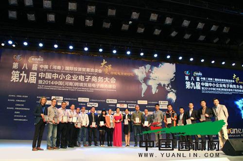 中国园林网荣获"最佳园林行业b2b网站"奖
